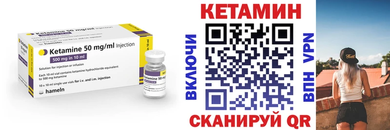 КЕТАМИН VHQ  Зеленогорск 