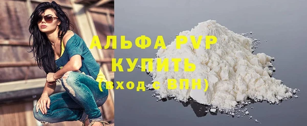 альфа пвп Ельня
