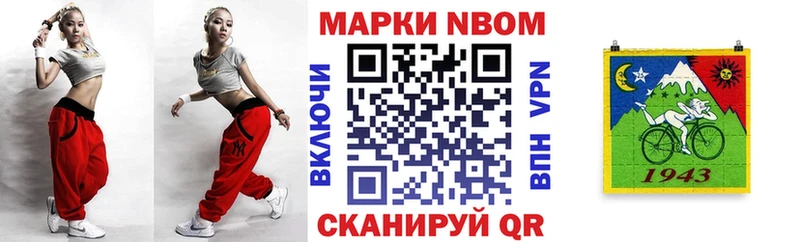 Наркотические марки 1,8мг  купить наркоту  Зеленогорск 